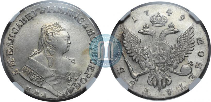 Фото 1 рубль 1749 года ММД 