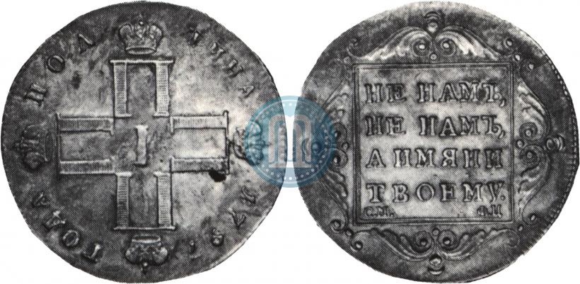 Picture Poltina 1797 year СМ-ФЦ 