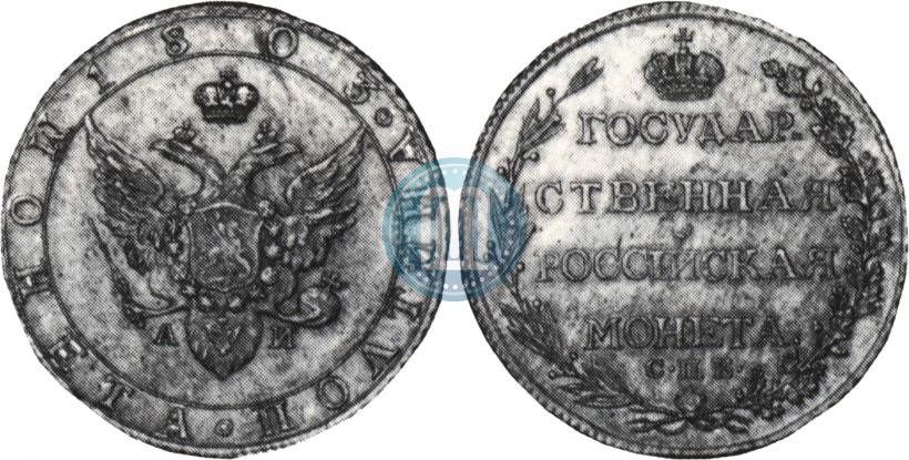 Фото Полтина 1803 года СПБ-АИ 