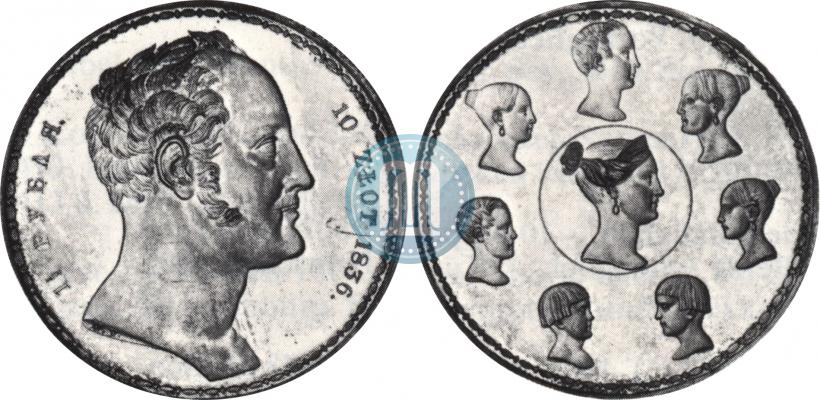 Picture 1,5 roubles - 10 złotych 1836 year П.У. "Family rouble"