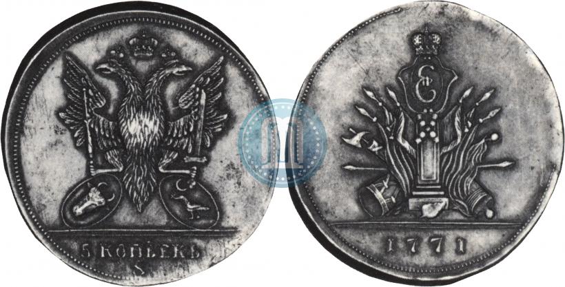 Фото 5 копеек 1771 года S "Пробные"