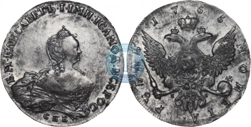 Picture 1 rouble 1755 year СПБ-ЯI 