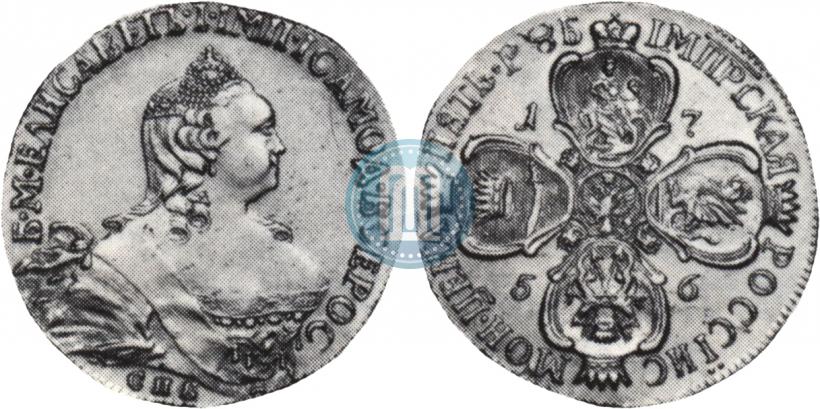 Picture 5 roubles 1756 year СПБ 