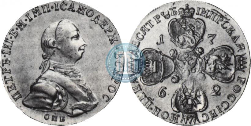 Picture 10 roubles 1762 year СПБ 