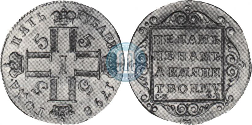 Picture 5 roubles 1798 year СМ-ФЦ 