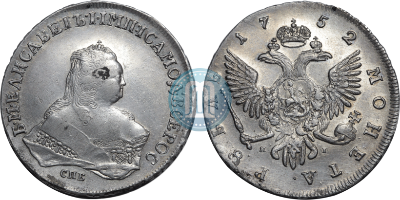 Picture 1 rouble 1752 year СПБ-ЯI 