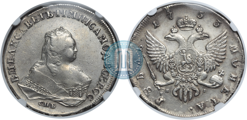 Picture 1 rouble 1753 year СПБ-ЯI 