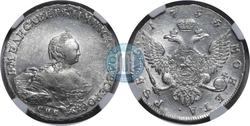 Picture 1 rouble 1755 year СПБ-ЯI 