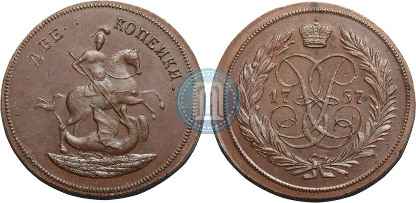 Picture 2 kopecks 1757 year  "Nominal under St. George"