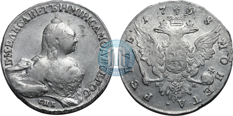 Picture 1 rouble 1758 year СПБ-НК 