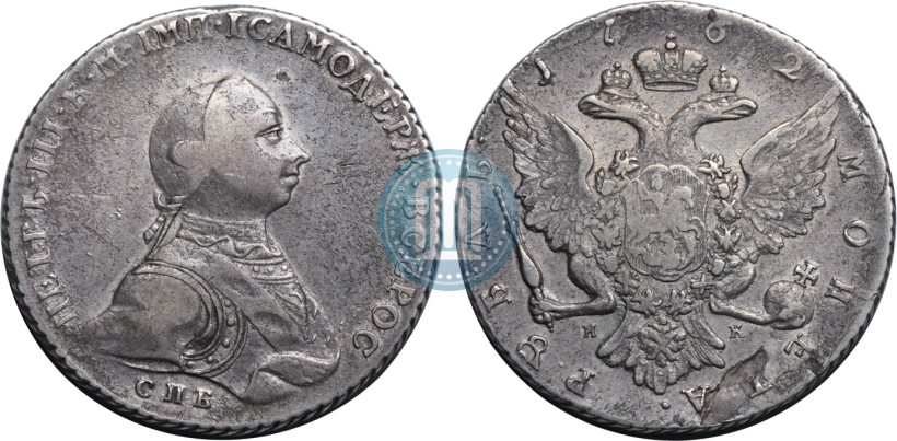 Picture 1 rouble 1762 year СПБ-НК 