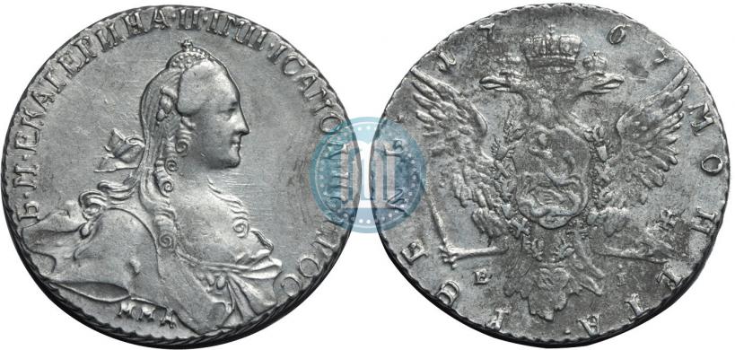 Фото 1 рубль 1767 года ММД-EI 
