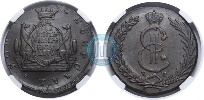 Фото 10 копеек 1779 года КМ 