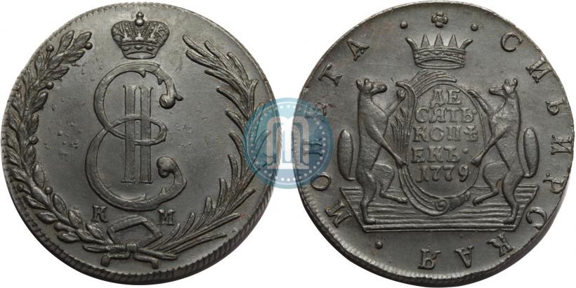 Picture 10 kopecks 1779 year КМ 