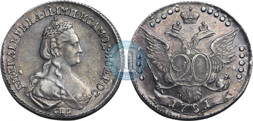 Фото 20 копеек 1781 года СПБ 