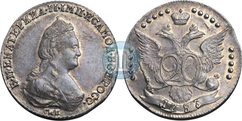 Фото 20 копеек 1783 года СПБ 