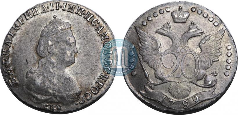 Фото 20 копеек 1789 года СПБ 
