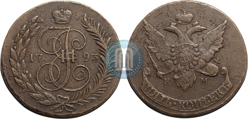 Фото 5 копеек 1793 года ЕМ "Павловский перечекан"