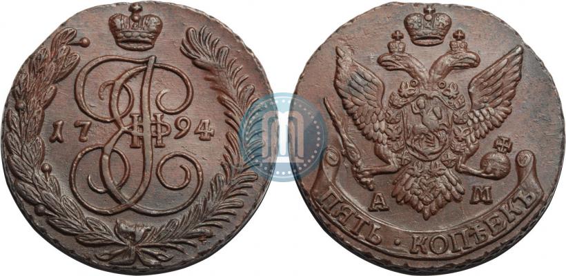 Фото 5 копеек 1794 года АМ 