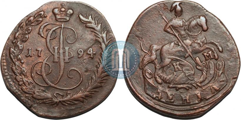 Фото Денга 1794 года КМ 