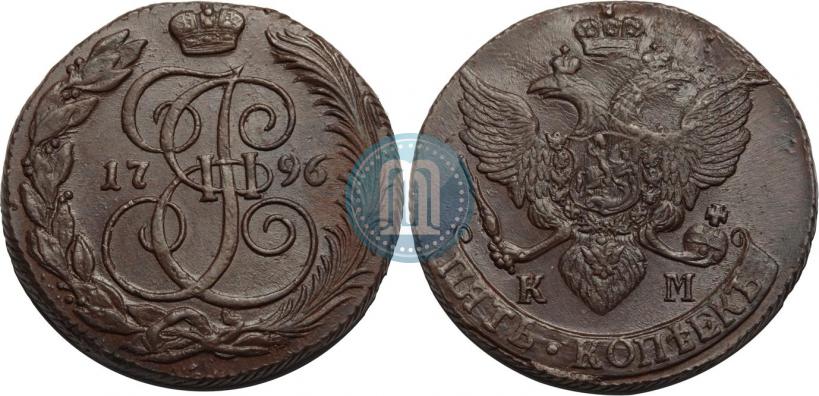 Фото 5 копеек 1796 года КМ 
