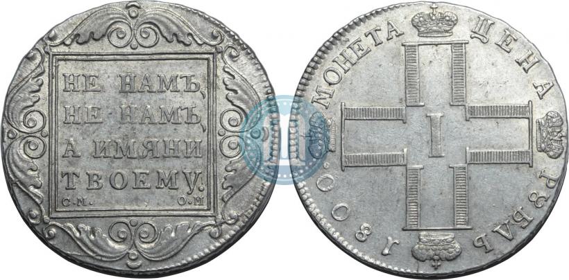 Фото 1 рубль 1800 года СМ-ОМ 