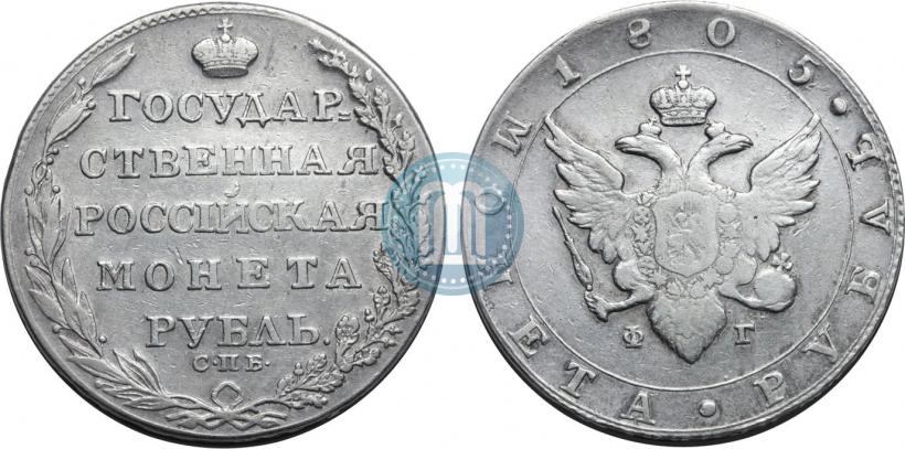 Picture 1 rouble 1805 year СПБ-ФГ 