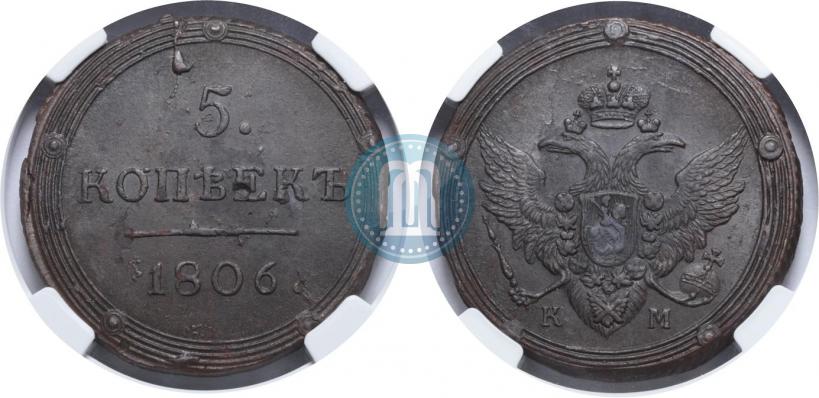 Picture 5 kopecks 1806 year КМ 