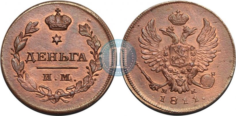 Фото Деньга 1811 года ИМ-МК 