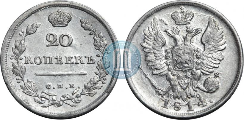 Picture 20 kopecks 1814 year СПБ-ПС 