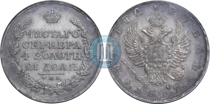 Picture 1 rouble 1817 year СПБ-ПС 