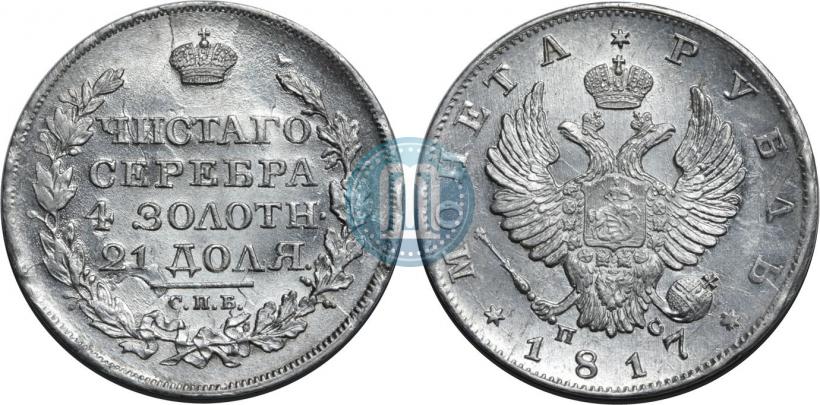 Picture 1 rouble 1817 year СПБ-ПС 