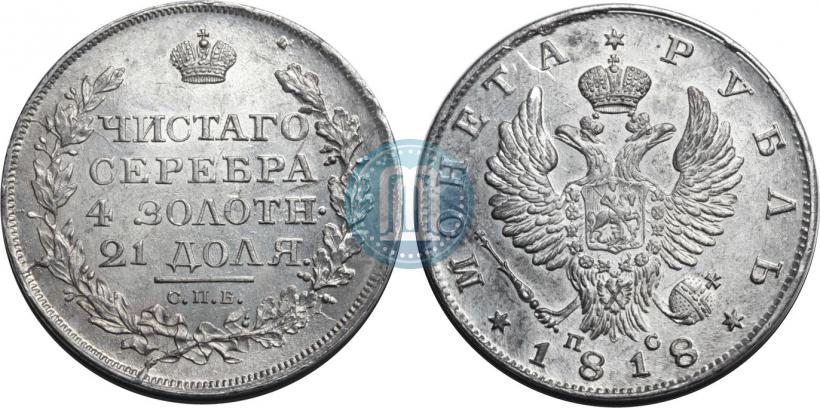 Picture 1 rouble 1818 year СПБ-ПС 