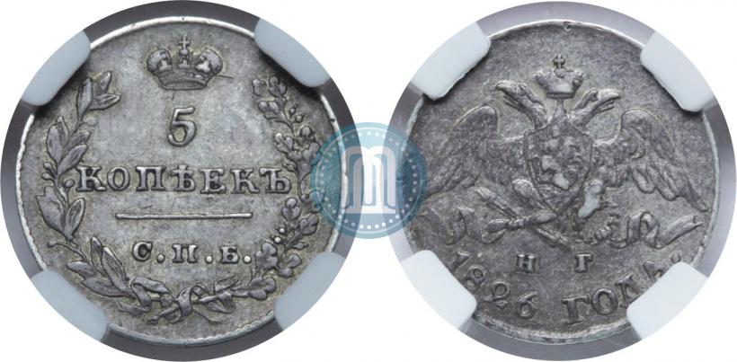 Фото 5 копеек 1826 года СПБ-НГ "Орел с опущенными крыльями"