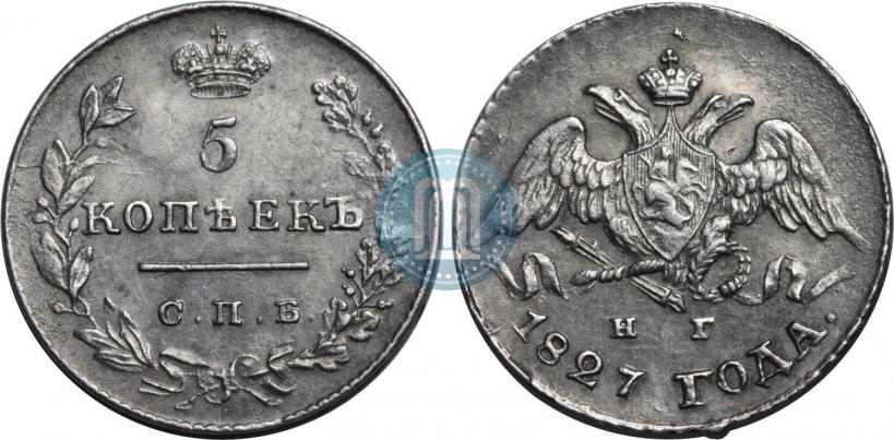Picture 5 kopecks 1827 year СПБ-НГ 
