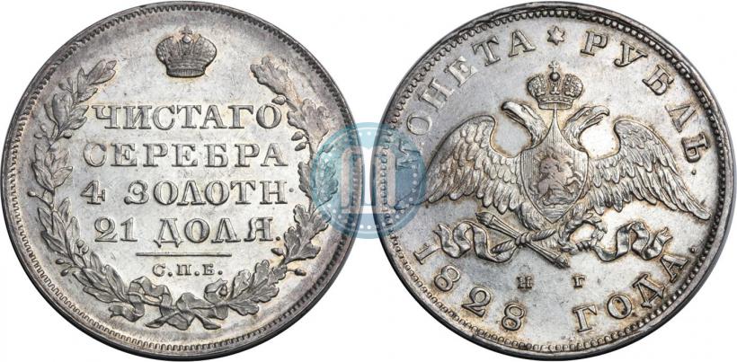 Picture 1 rouble 1828 year СПБ-НГ 
