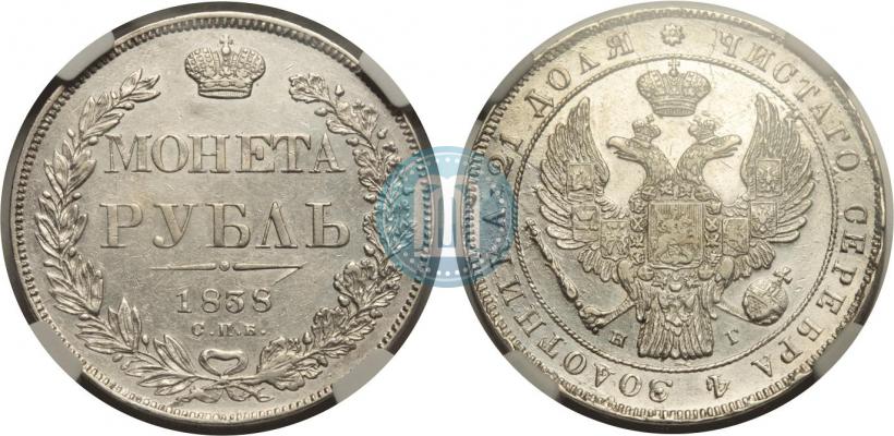 Picture 1 rouble 1838 year СПБ-НГ 