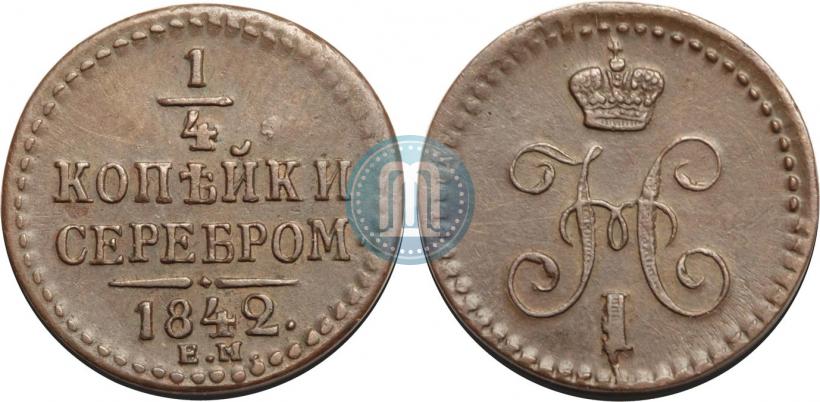 Фото 1/4 копейки 1842 года ЕМ 