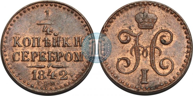 Picture 1/4 kopeck 1842 year СПМ 