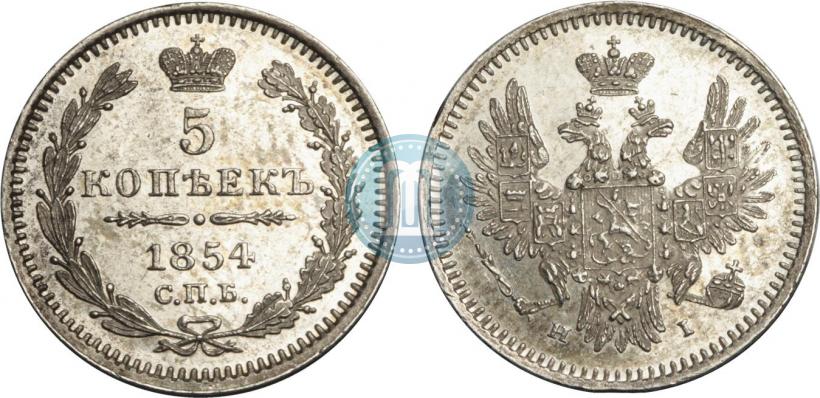 Фото 5 копеек 1854 года СПБ-HI 