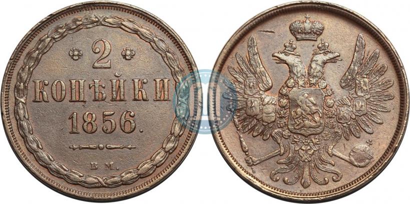 Picture 2 kopecks 1856 year ВМ 