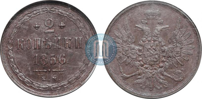 Picture 2 kopecks 1856 year ЕМ 