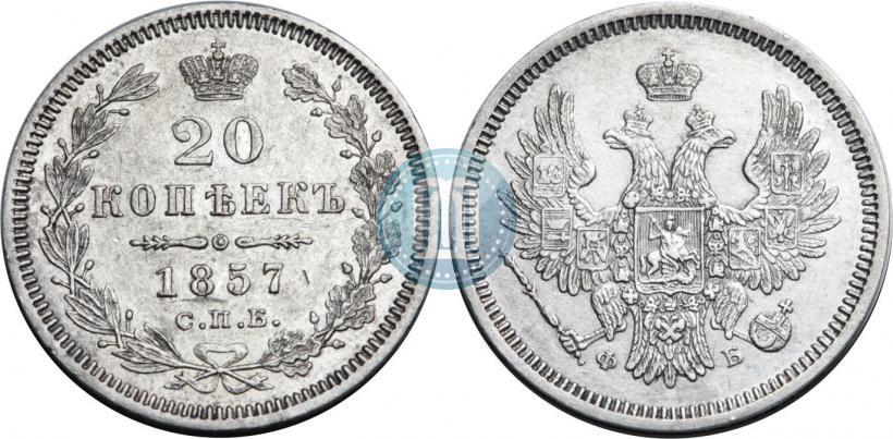 Picture 20 kopecks 1857 year СПБ-ФБ 