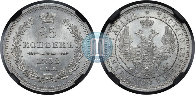 Picture 25 kopecks 1858 year СПБ-ФБ 