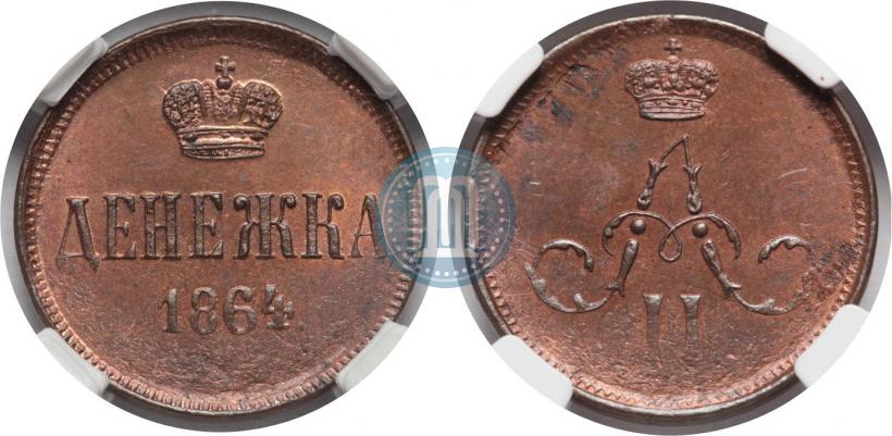Picture Denezhka 1864 year ЕМ 