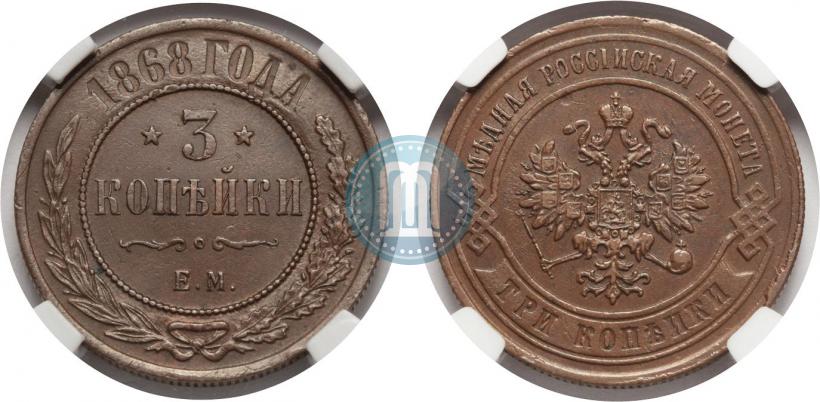Фото 3 копейки 1868 года ЕМ 