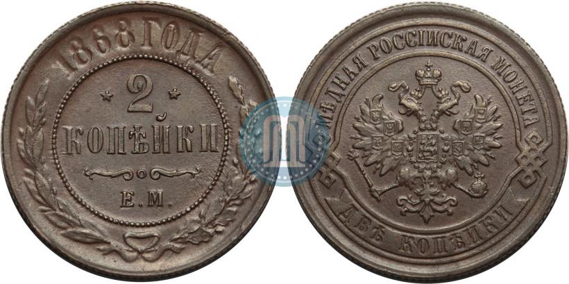 Picture 2 kopecks 1868 year ЕМ 