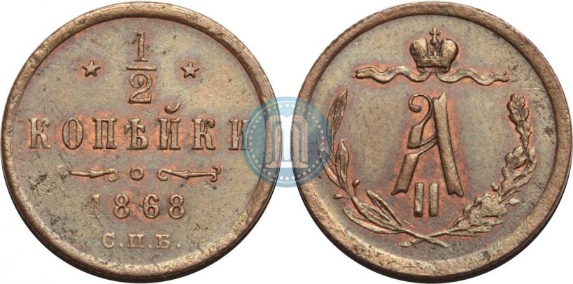 Picture 1/2 kopeck 1868 year СПБ 