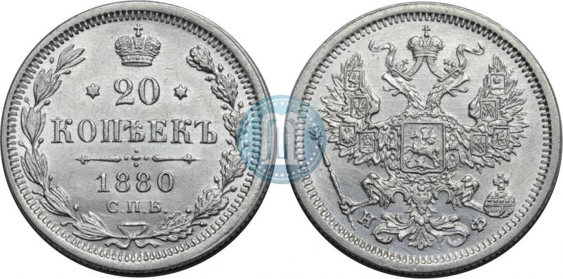 Picture 20 kopecks 1880 year СПБ-НФ 