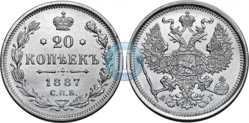 Picture 20 kopecks 1887 year СПБ-АГ 
